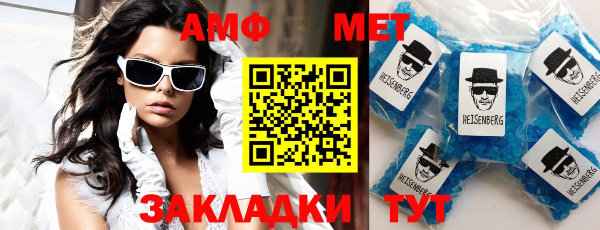 Амфетамин  Amphetamine VHQ  АМФЕТАМИН  Щёкино  Вход с VPN 
