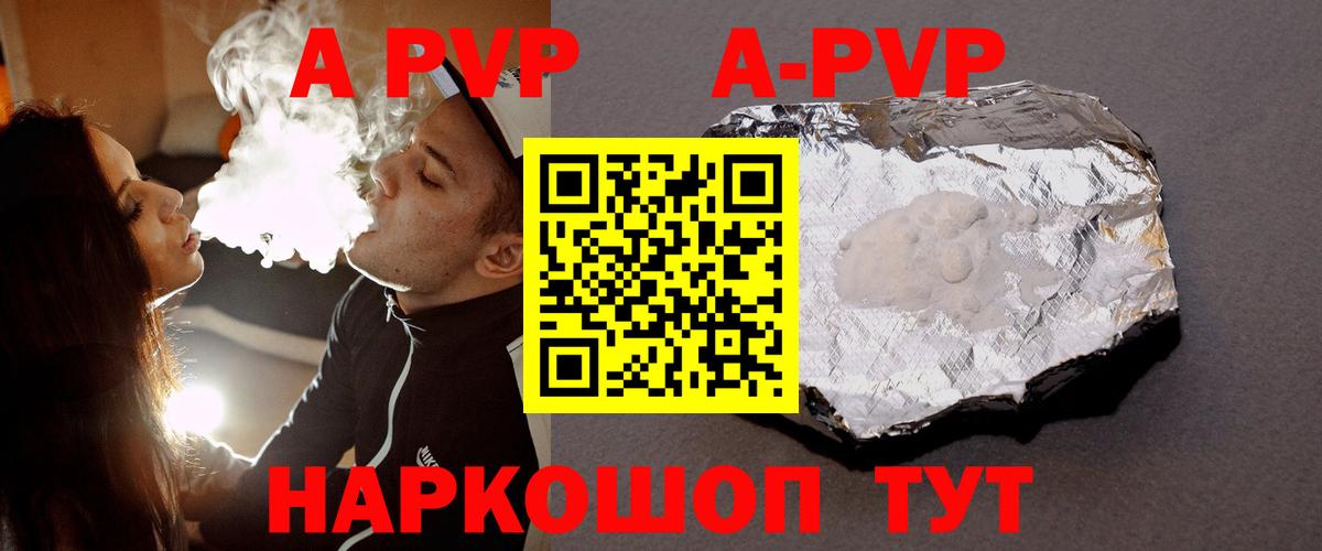 APVP  хочу   APVP VHQ  Вход с VPN  А ПВП крисы CK  Щёкино  Alfa_PVP Crystall 