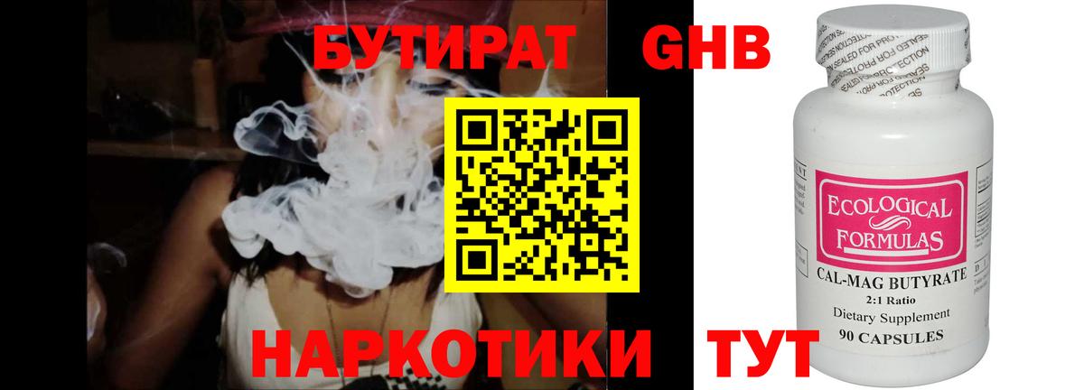 Щёкино  Бутират BDO  Вход с VPN 