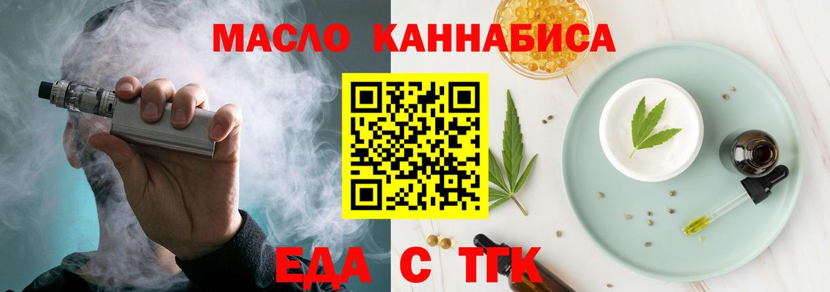 Canna-Cookies марихуана  Вход с VPN  Щёкино 