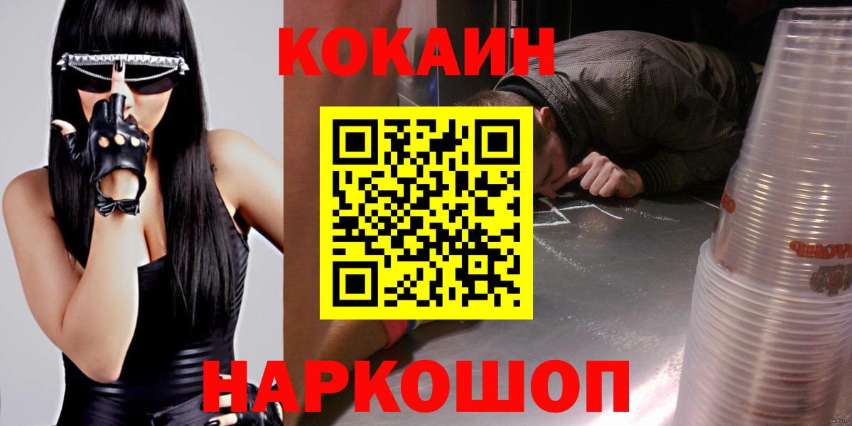 Cocaine 97% Щёкино