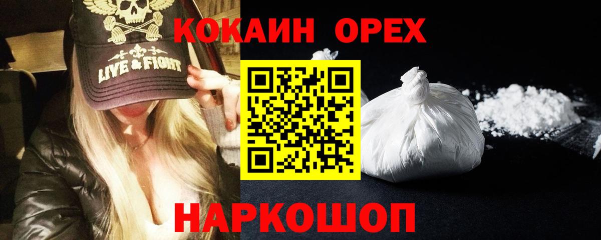 КОКАИН Columbia  КОКАИН Fish Scale  Вход с VPN  Щёкино 