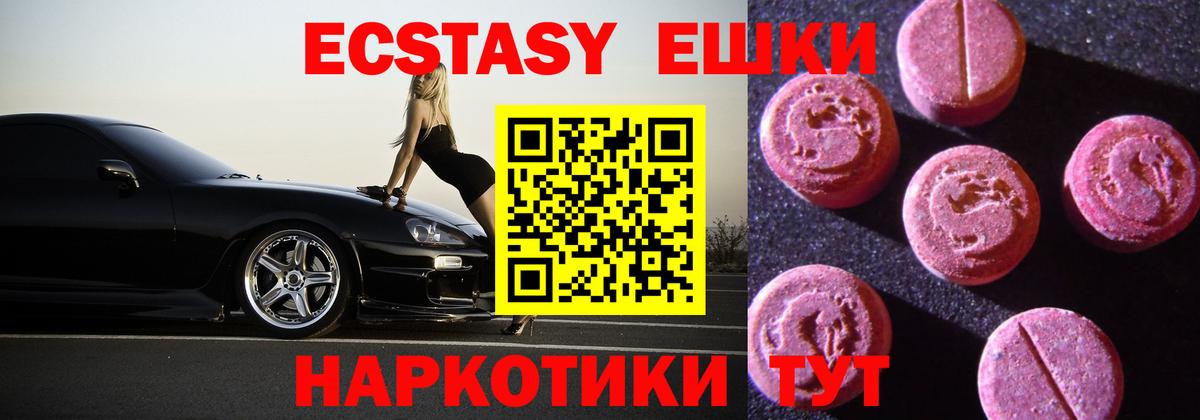 shop формула  Ecstasy  Вход с VPN  Щёкино  Ecstasy Cube  Ecstasy Philipp Plein  купить наркоту 