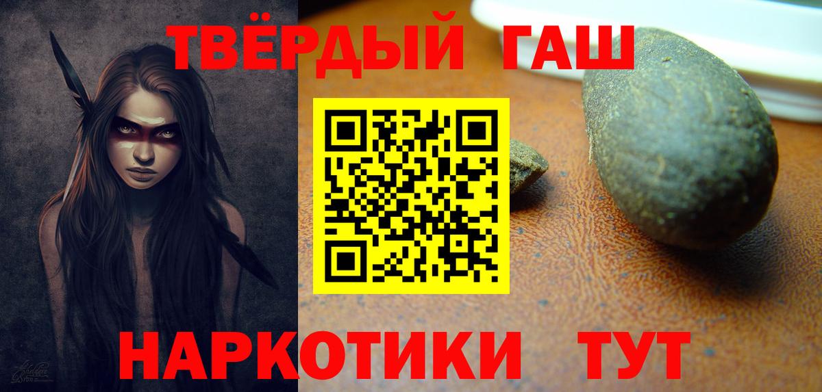 ГАШ гарик Щёкино