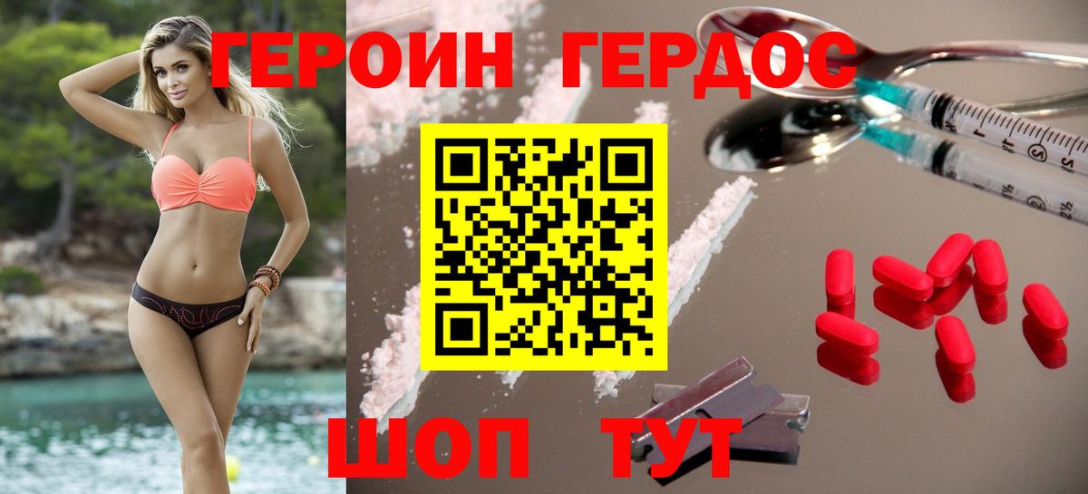 ГЕРОИН герыч  ГЕРОИН  Щёкино  Вход с VPN 