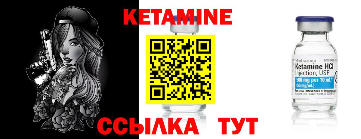Кетамин ketamine  Вход с VPN  Щёкино  Кетамин ketamine 