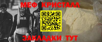 мефедрон мука Бугуруслан