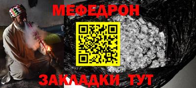 мефедрон мука Бугуруслан