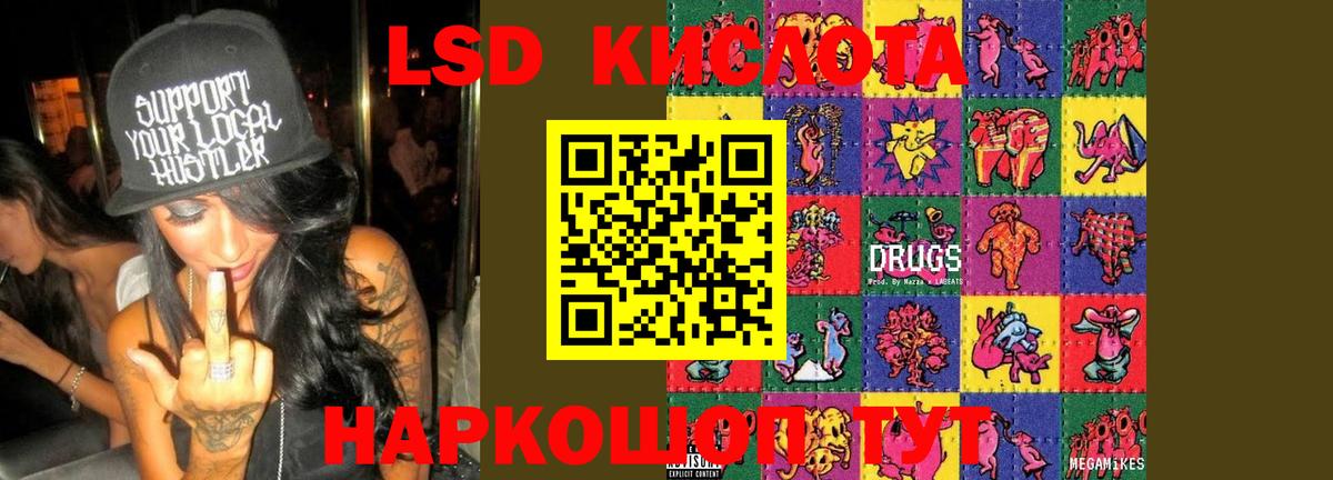 ЛСД экстази кислота  LSD-25 экстази  Вход с VPN  Щёкино  LSD-25 экстази кислота 