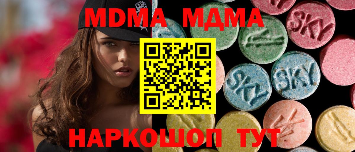 МДМА  МДМА Molly  MDMA молли  Вход с VPN  Щёкино 