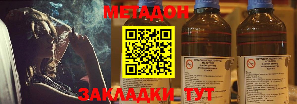 Метадон VHQ  Вход с VPN  Щёкино 