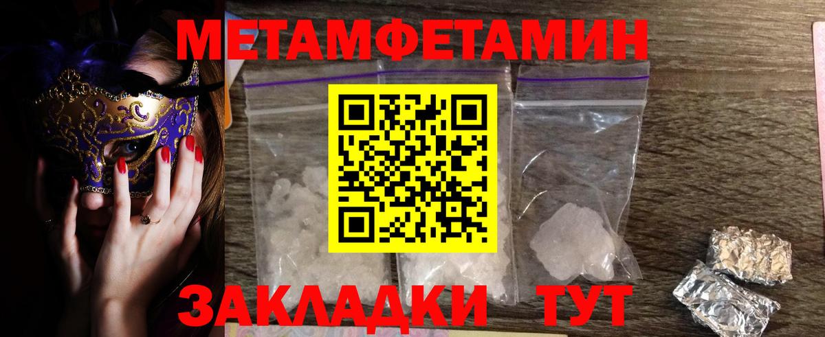 МЕТАМФЕТАМИН кристалл  МЕТАМФЕТАМИН  Вход с VPN  Щёкино  МЕТАМФЕТАМИН кристалл 