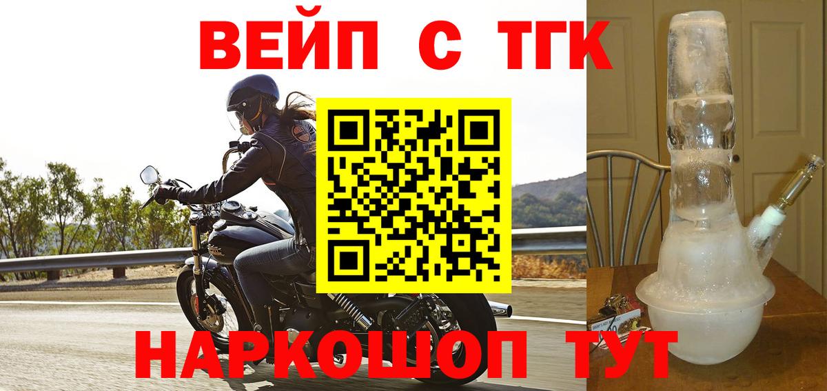 ТГК THC oil Щёкино