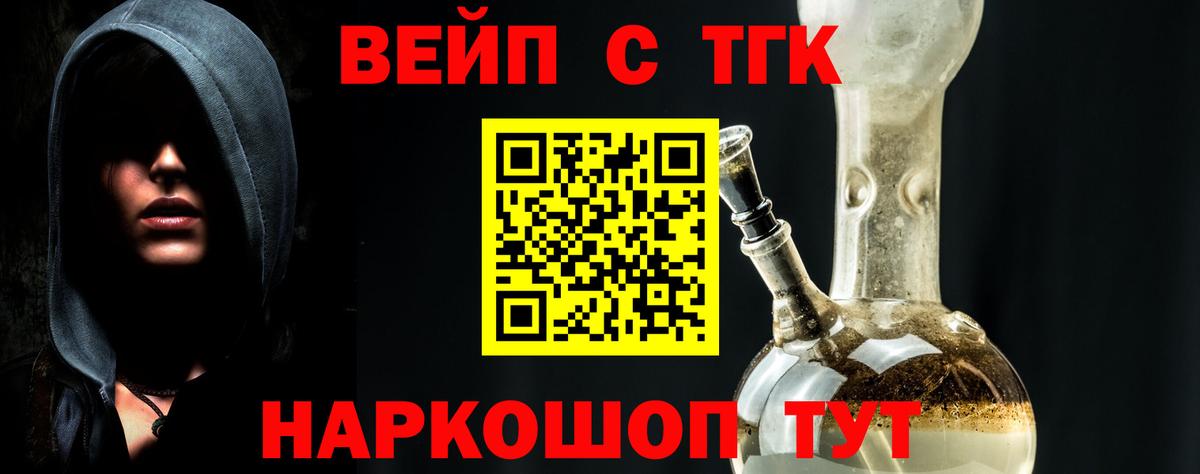Щёкино  даркнет сайт  Дистиллят ТГК жижа  Вход с VPN  Дистиллят ТГК вейп с тгк 